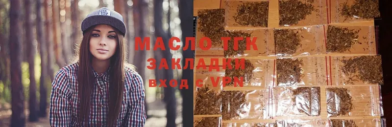 ТГК гашишное масло  Заволжье 